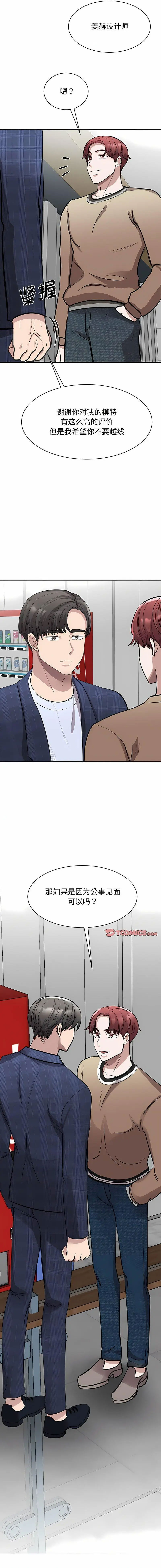 [韩国漫画] 我的完美缪斯 剧情,熟女人妻#[17P]-16