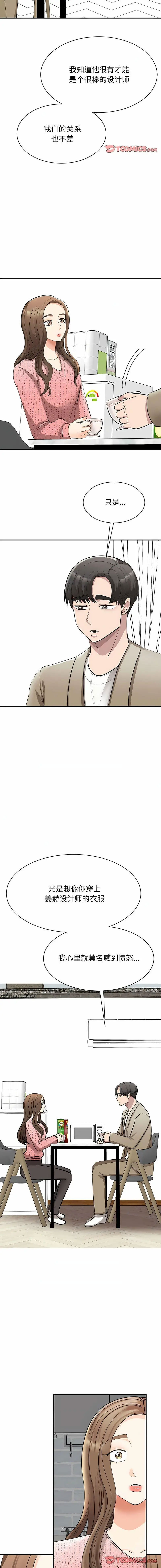 [韩国漫画] 我的完美缪斯 剧情,熟女人妻#[17P]-3