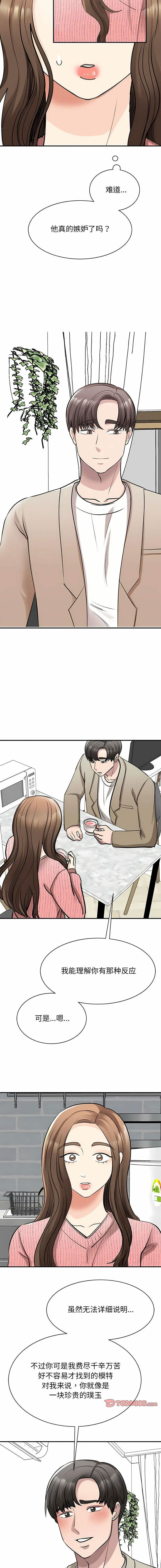 [韩国漫画] 我的完美缪斯 剧情,熟女人妻#[17P]-4