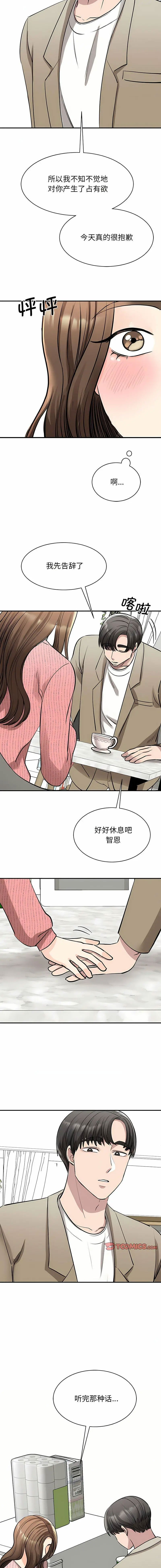 [韩国漫画] 我的完美缪斯 剧情,熟女人妻#[17P]-5