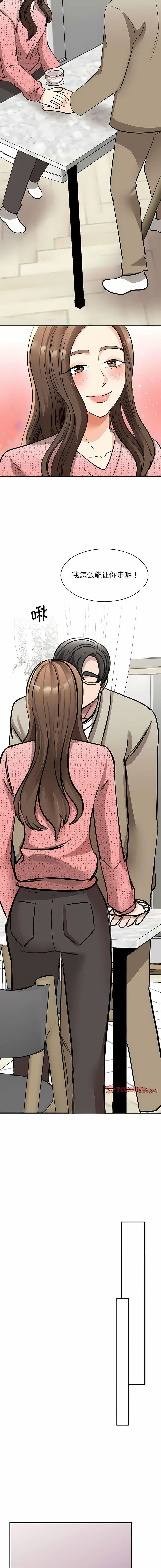 [韩国漫画] 我的完美缪斯 剧情,熟女人妻#[17P]-6