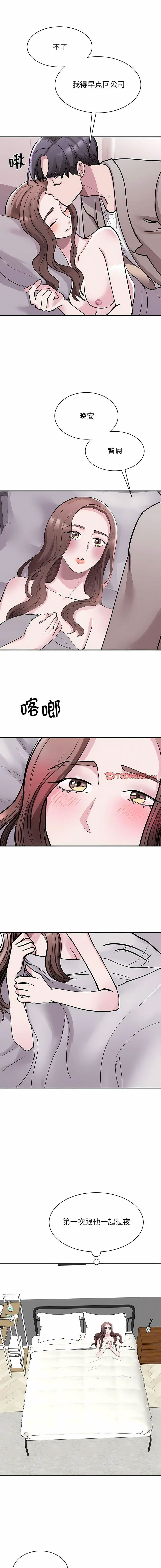 [韩国漫画] 我的完美缪斯 剧情,熟女人妻#[17P]-8