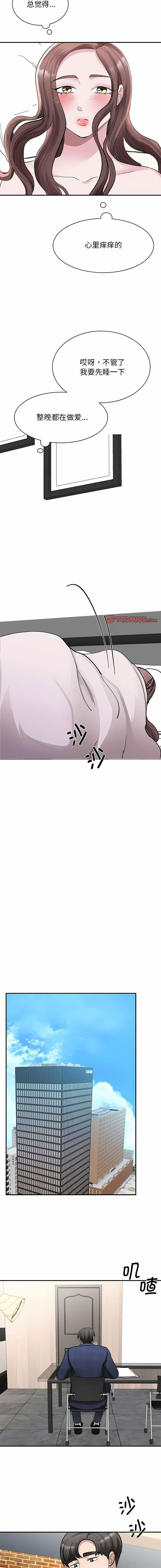 [韩国漫画] 我的完美缪斯 剧情,熟女人妻#[17P]-9