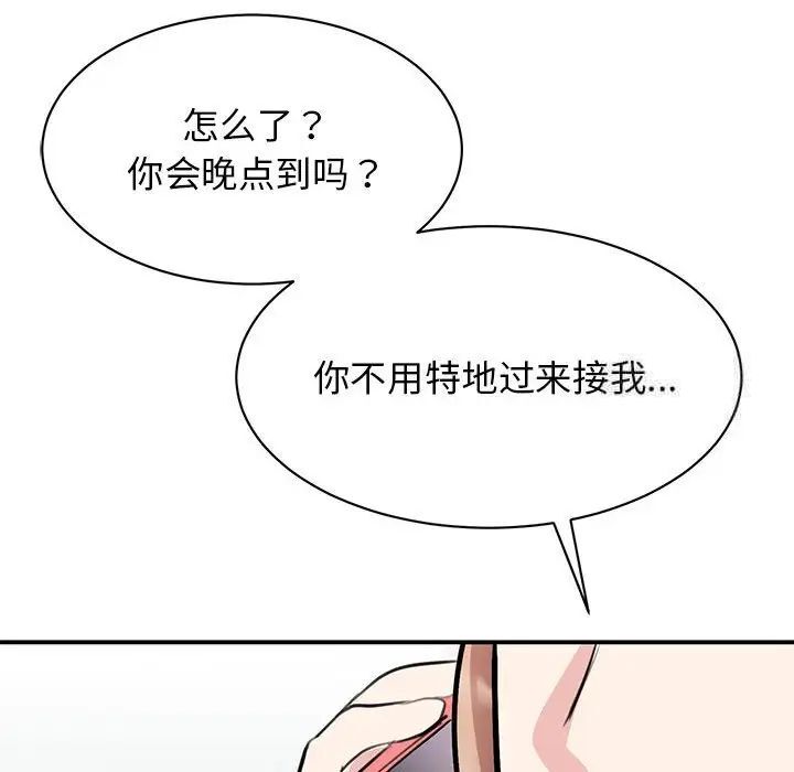 [韩国漫画] 我的完美缪斯 剧情,熟女人妻#[156P]-102