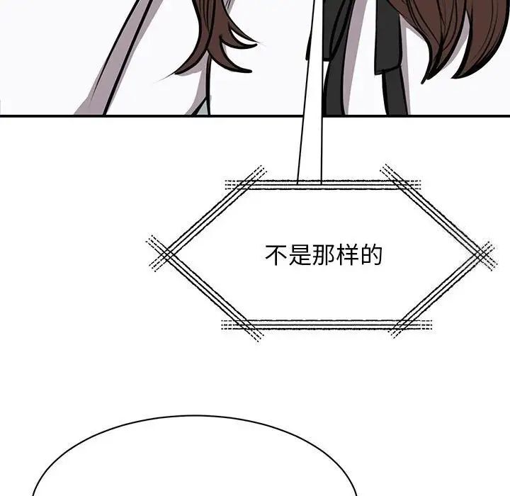 [韩国漫画] 我的完美缪斯 剧情,熟女人妻#[156P]-104