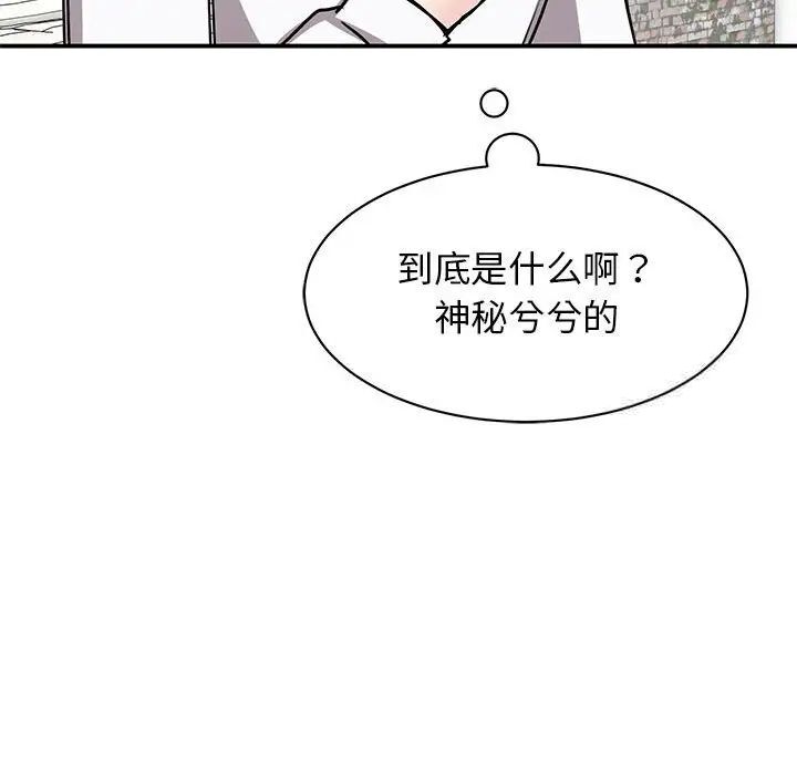 [韩国漫画] 我的完美缪斯 剧情,熟女人妻#[156P]-111