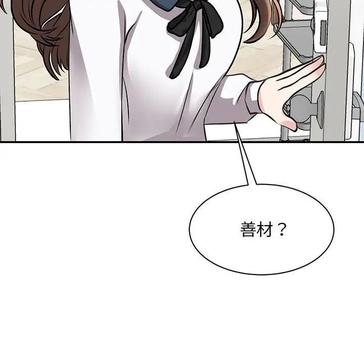 [韩国漫画] 我的完美缪斯 剧情,熟女人妻#[156P]-116