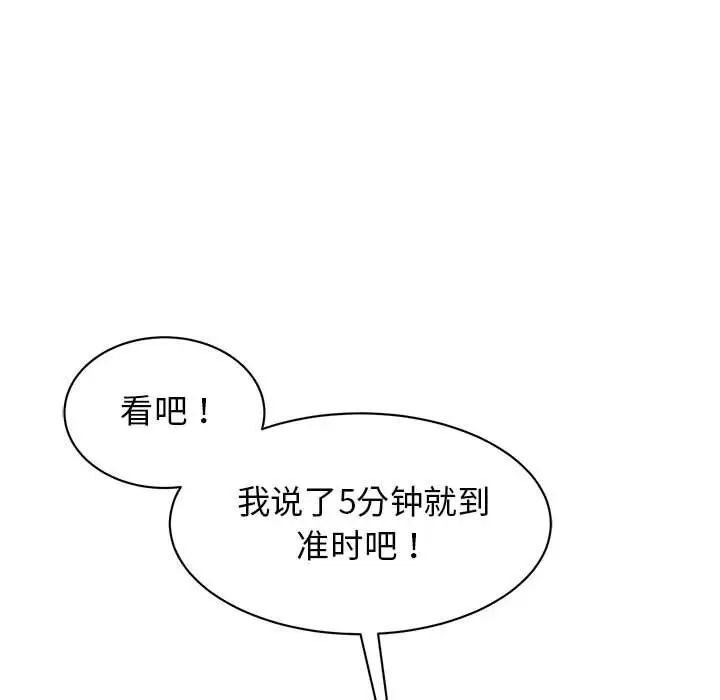 [韩国漫画] 我的完美缪斯 剧情,熟女人妻#[156P]-117