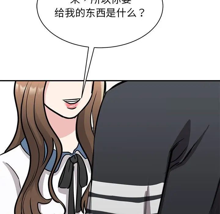 [韩国漫画] 我的完美缪斯 剧情,熟女人妻#[156P]-120