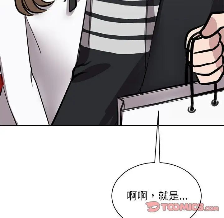 [韩国漫画] 我的完美缪斯 剧情,熟女人妻#[156P]-121