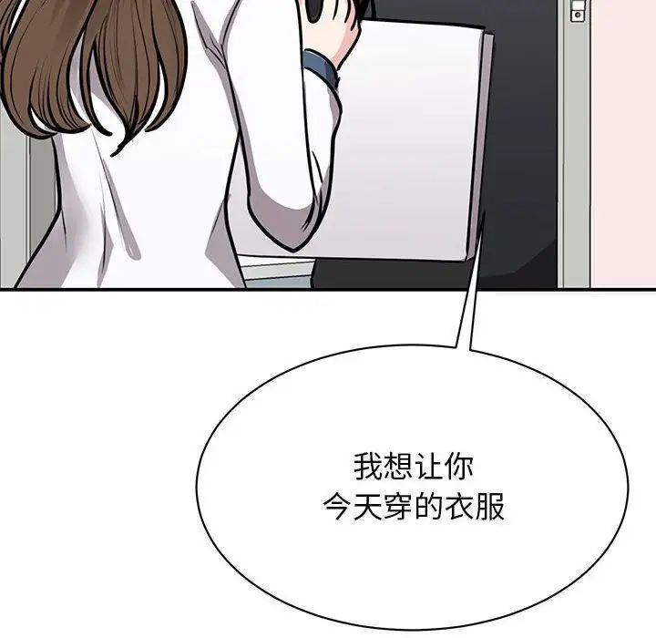 [韩国漫画] 我的完美缪斯 剧情,熟女人妻#[156P]-125