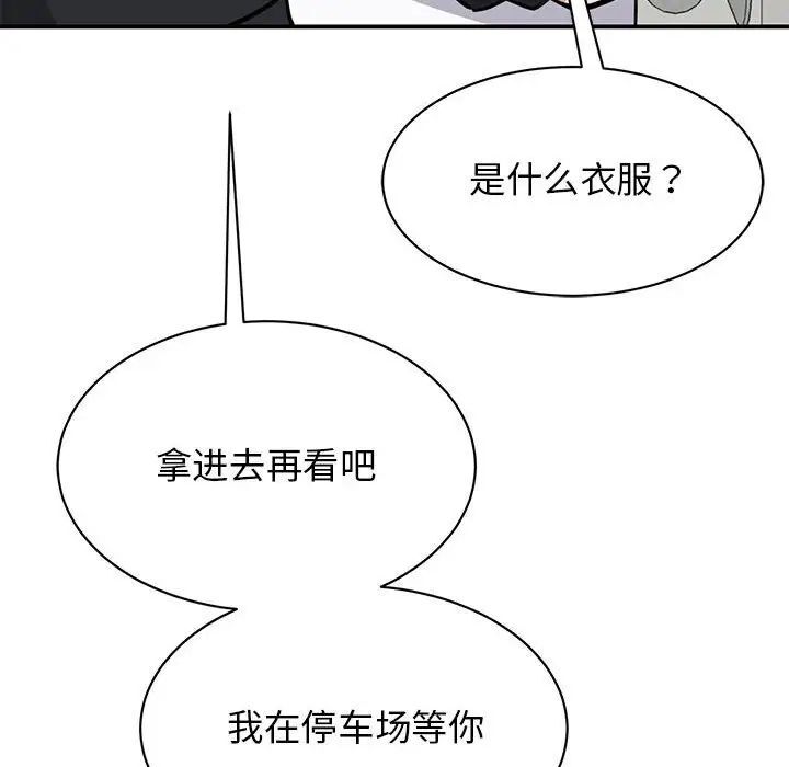 [韩国漫画] 我的完美缪斯 剧情,熟女人妻#[156P]-128