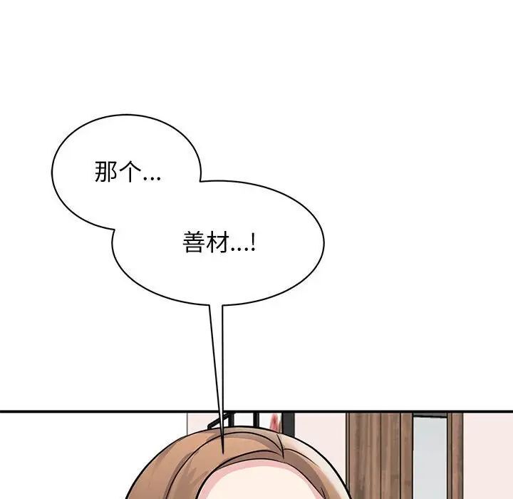 [韩国漫画] 我的完美缪斯 剧情,熟女人妻#[156P]-130