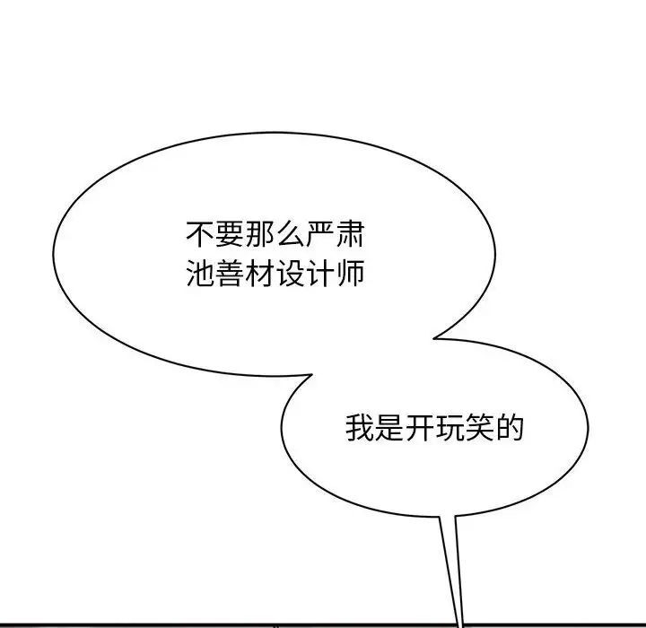 [韩国漫画] 我的完美缪斯 剧情,熟女人妻#[156P]-14