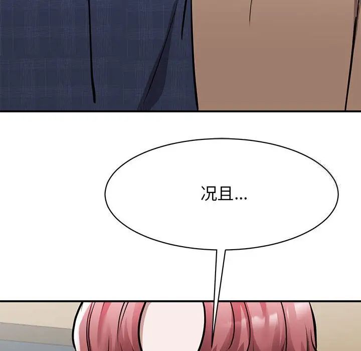 [韩国漫画] 我的完美缪斯 剧情,熟女人妻#[156P]-16