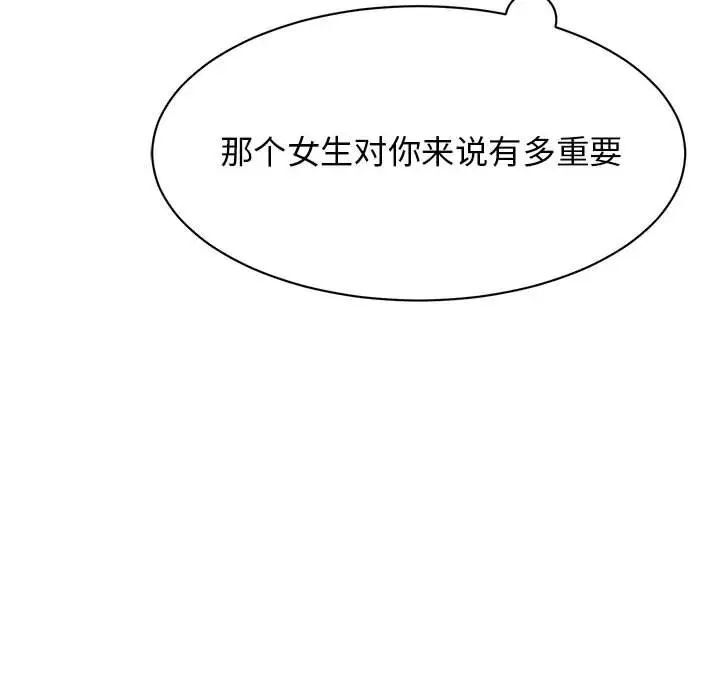 [韩国漫画] 我的完美缪斯 剧情,熟女人妻#[156P]-34