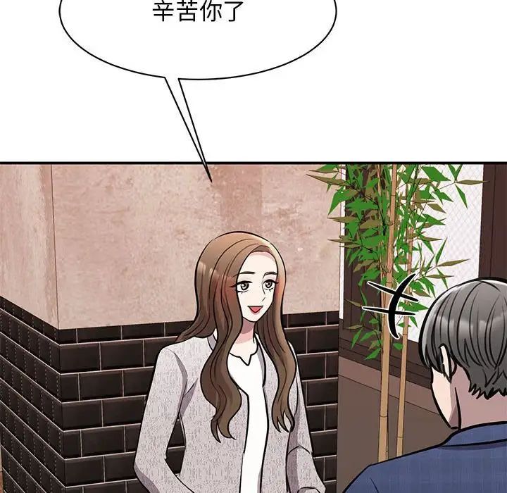 [韩国漫画] 我的完美缪斯 剧情,熟女人妻#[156P]-51