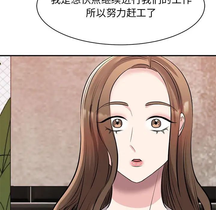 [韩国漫画] 我的完美缪斯 剧情,熟女人妻#[156P]-53