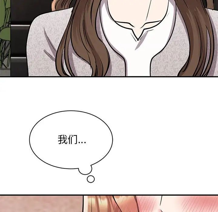 [韩国漫画] 我的完美缪斯 剧情,熟女人妻#[156P]-54