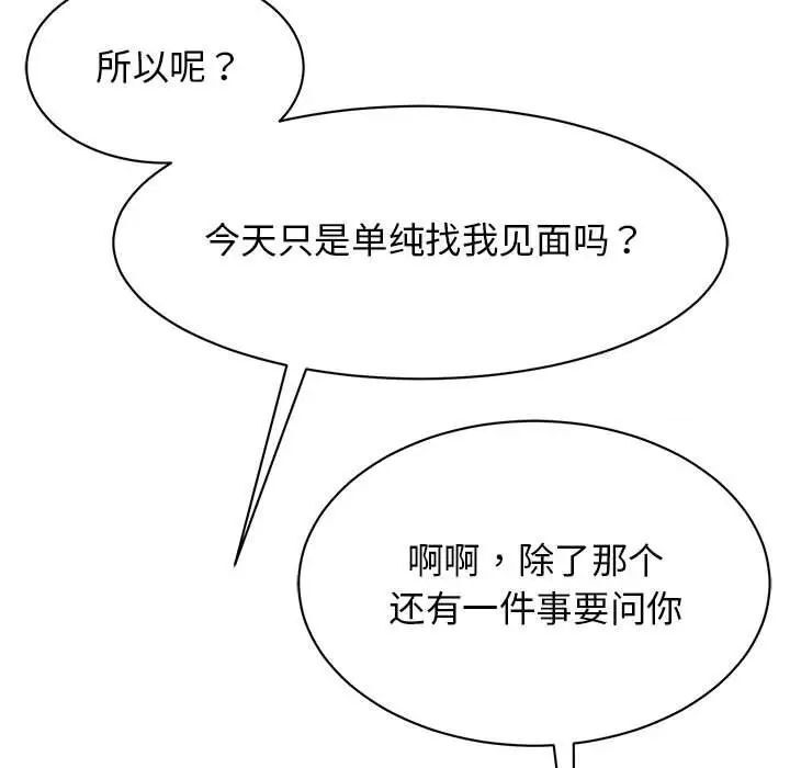 [韩国漫画] 我的完美缪斯 剧情,熟女人妻#[156P]-57