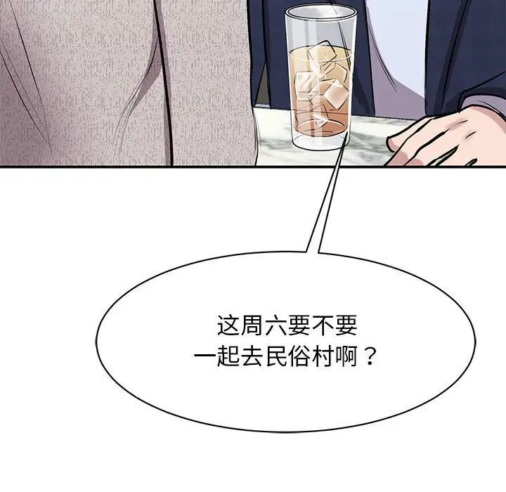 [韩国漫画] 我的完美缪斯 剧情,熟女人妻#[156P]-59
