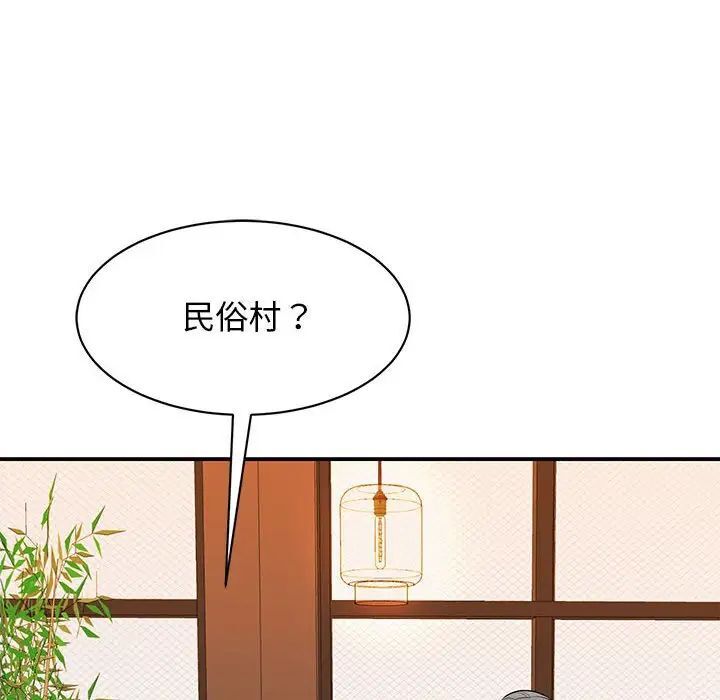 [韩国漫画] 我的完美缪斯 剧情,熟女人妻#[156P]-60