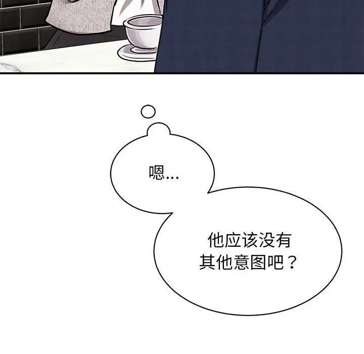 [韩国漫画] 我的完美缪斯 剧情,熟女人妻#[156P]-64
