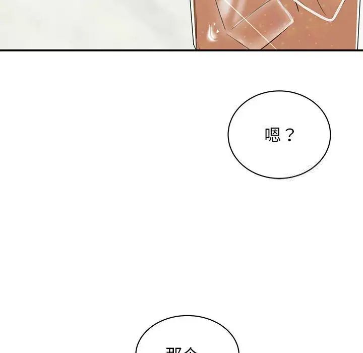 [韩国漫画] 我的完美缪斯 剧情,熟女人妻#[156P]-73