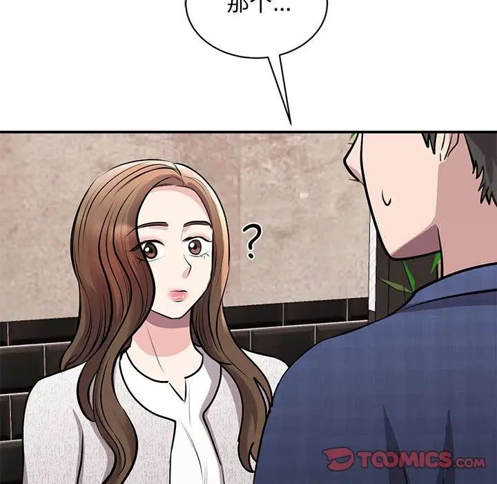 [韩国漫画] 我的完美缪斯 剧情,熟女人妻#[156P]-74