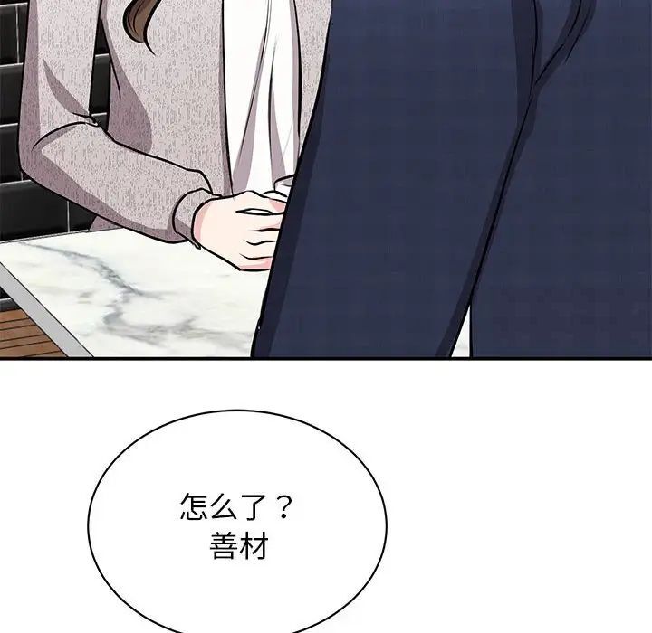 [韩国漫画] 我的完美缪斯 剧情,熟女人妻#[156P]-75