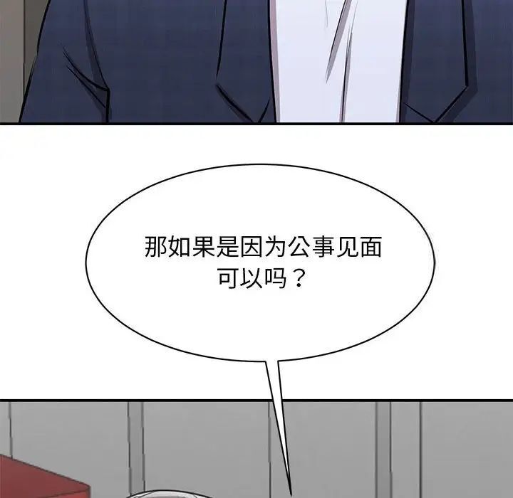 [韩国漫画] 我的完美缪斯 剧情,熟女人妻#[156P]-77