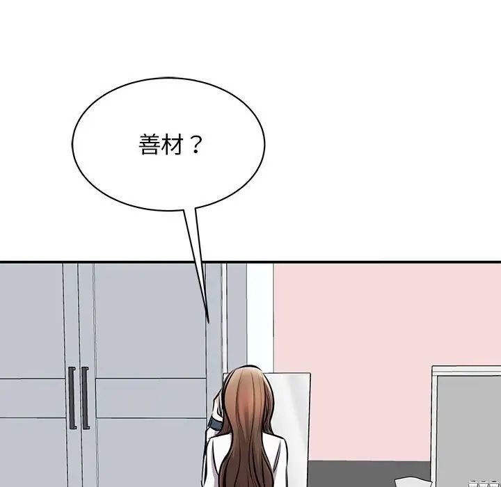 [韩国漫画] 我的完美缪斯 剧情,熟女人妻#[156P]-95