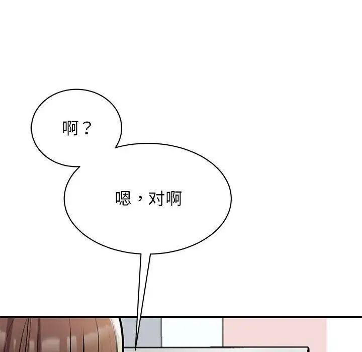 [韩国漫画] 我的完美缪斯 剧情,熟女人妻#[156P]-98