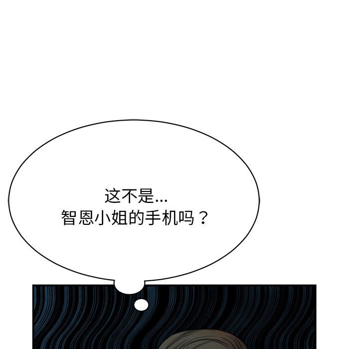 [韩国漫画] 我的完美缪斯 剧情,熟女人妻#[171P]-106