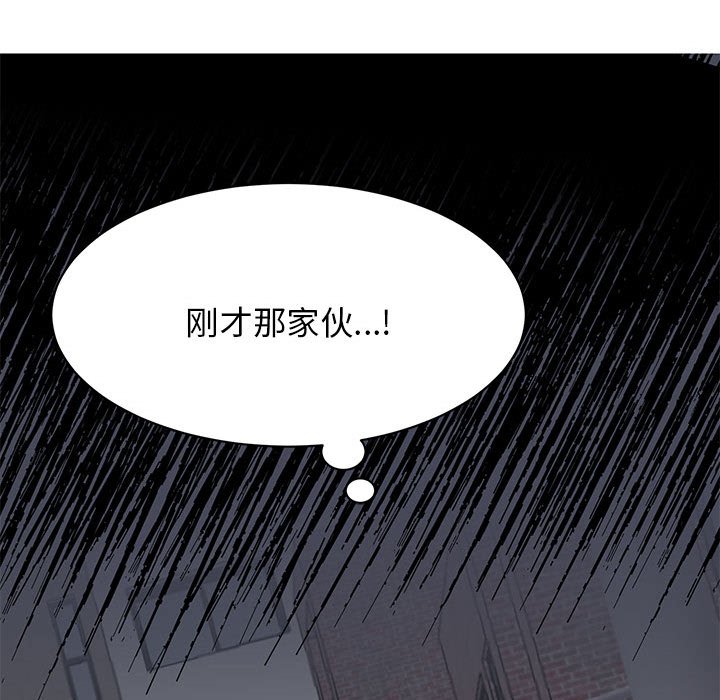 [韩国漫画] 我的完美缪斯 剧情,熟女人妻#[171P]-110