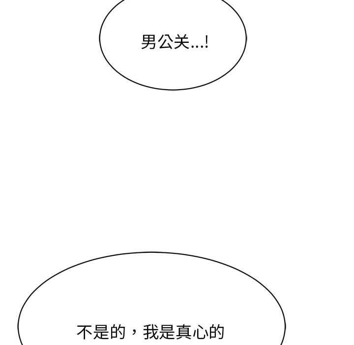 [韩国漫画] 我的完美缪斯 剧情,熟女人妻#[171P]-12