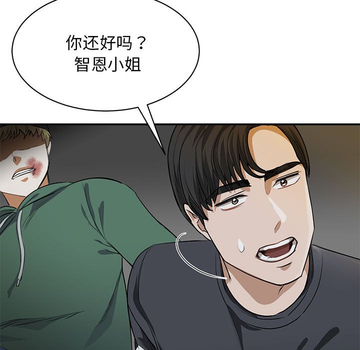 [韩国漫画] 我的完美缪斯 剧情,熟女人妻#[171P]-128