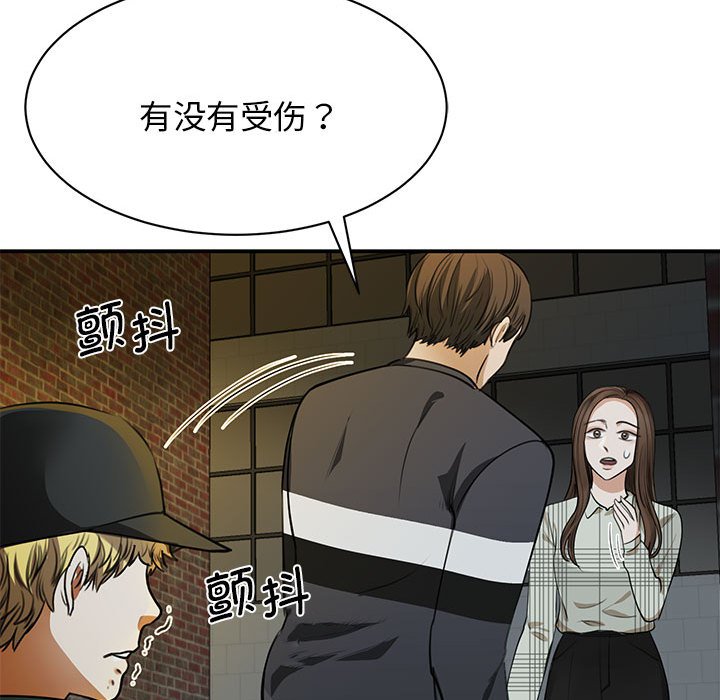 [韩国漫画] 我的完美缪斯 剧情,熟女人妻#[171P]-130