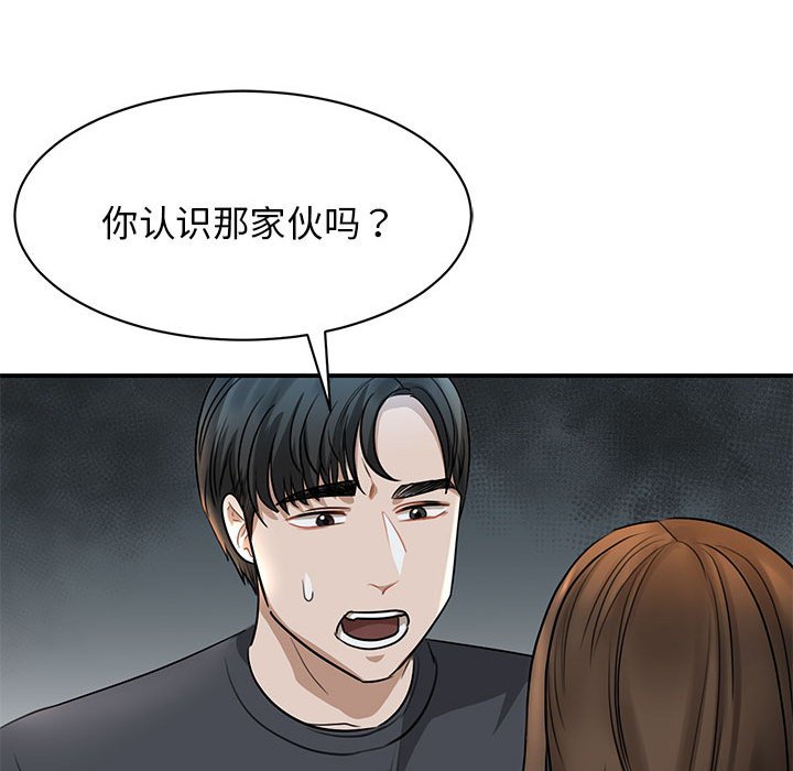 [韩国漫画] 我的完美缪斯 剧情,熟女人妻#[171P]-138