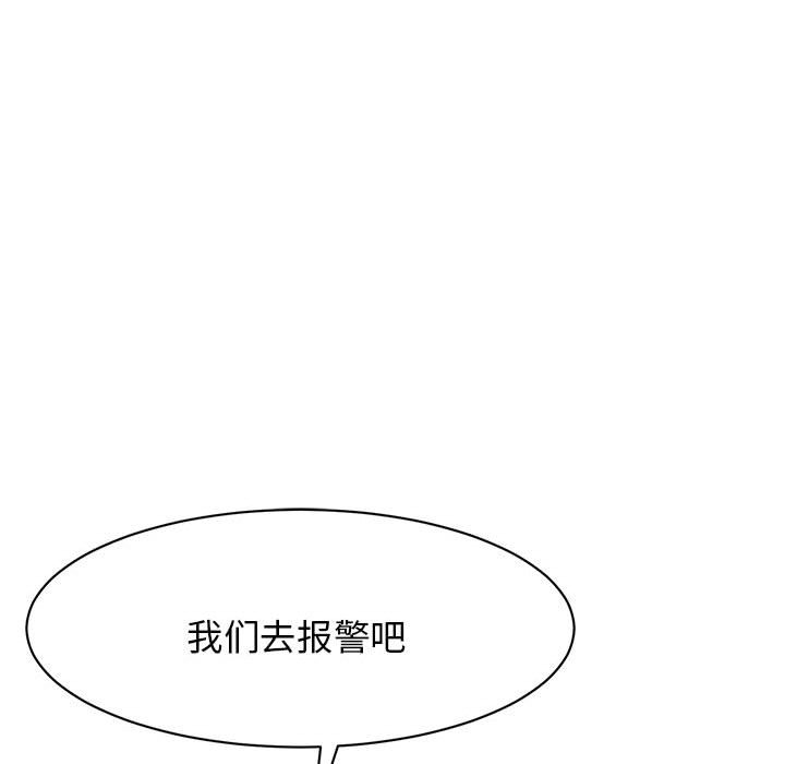 [韩国漫画] 我的完美缪斯 剧情,熟女人妻#[171P]-140