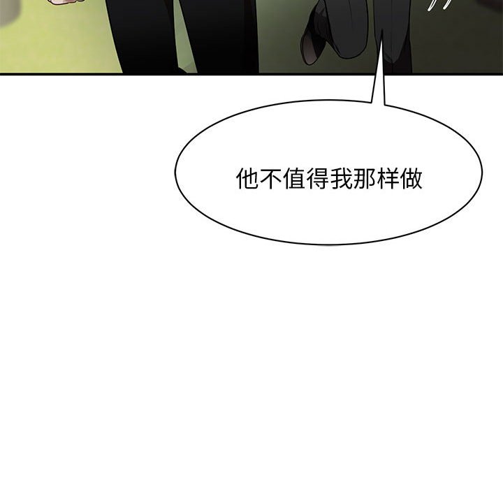 [韩国漫画] 我的完美缪斯 剧情,熟女人妻#[171P]-142
