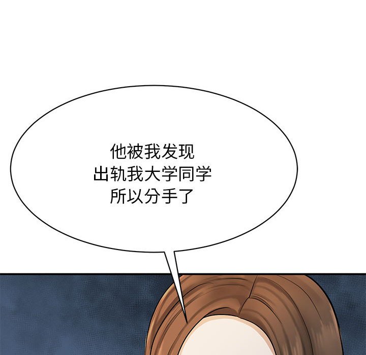 [韩国漫画] 我的完美缪斯 剧情,熟女人妻#[171P]-143