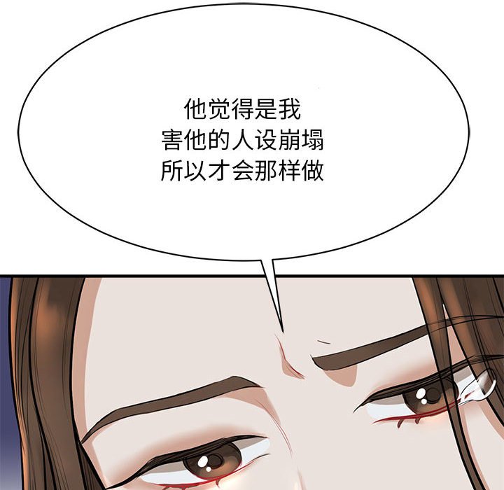 [韩国漫画] 我的完美缪斯 剧情,熟女人妻#[171P]-146