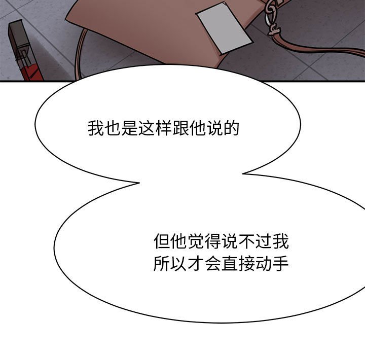 [韩国漫画] 我的完美缪斯 剧情,熟女人妻#[171P]-149