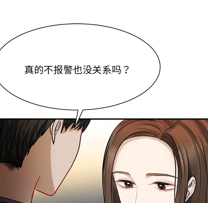 [韩国漫画] 我的完美缪斯 剧情,熟女人妻#[171P]-153