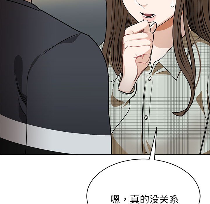 [韩国漫画] 我的完美缪斯 剧情,熟女人妻#[171P]-154