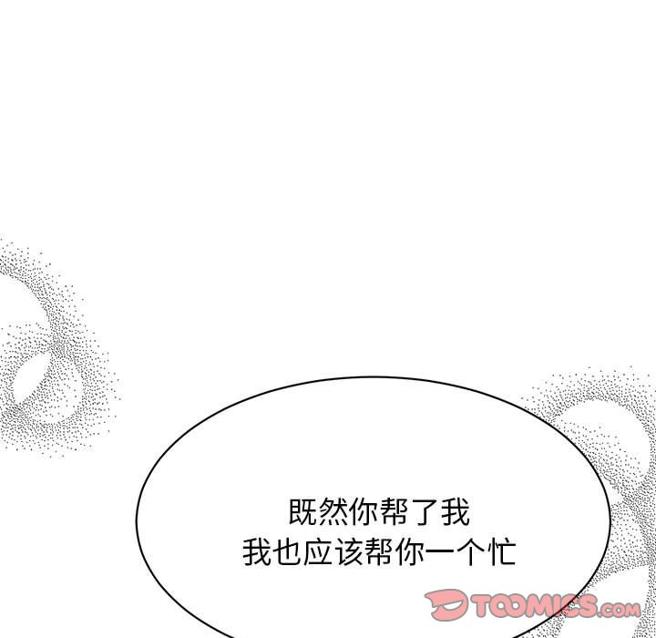 [韩国漫画] 我的完美缪斯 剧情,熟女人妻#[171P]-157