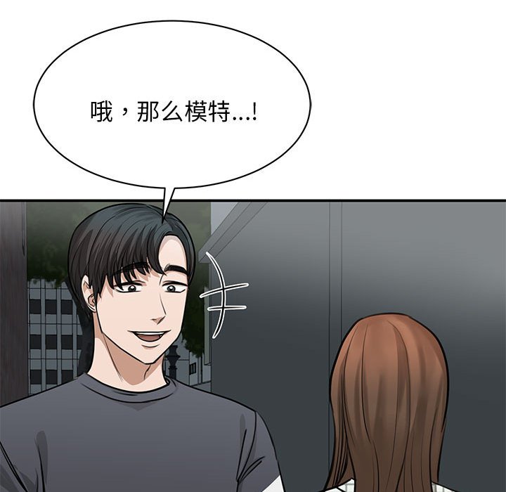 [韩国漫画] 我的完美缪斯 剧情,熟女人妻#[171P]-162