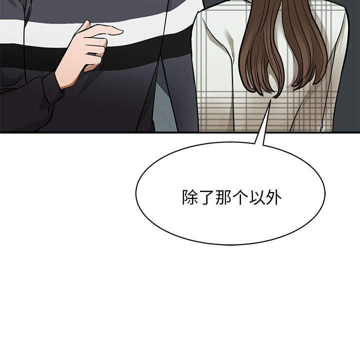 [韩国漫画] 我的完美缪斯 剧情,熟女人妻#[171P]-163