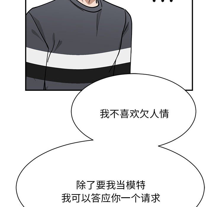 [韩国漫画] 我的完美缪斯 剧情,熟女人妻#[171P]-165